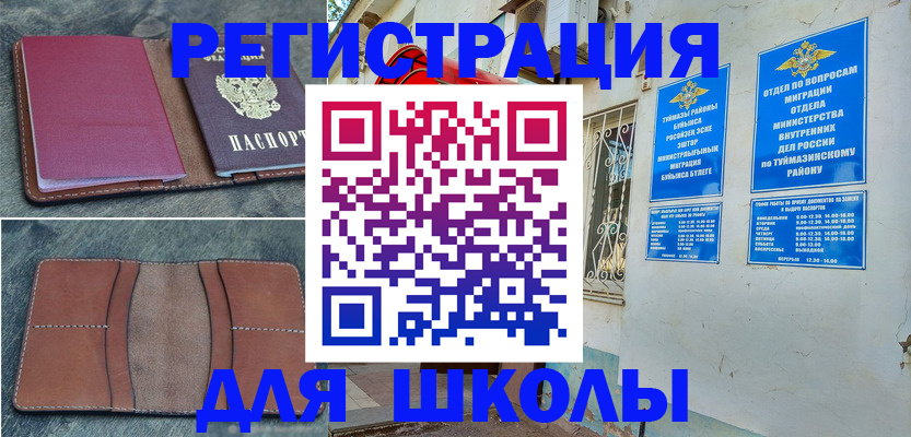 прописка иностранных граждан в Кувшиново