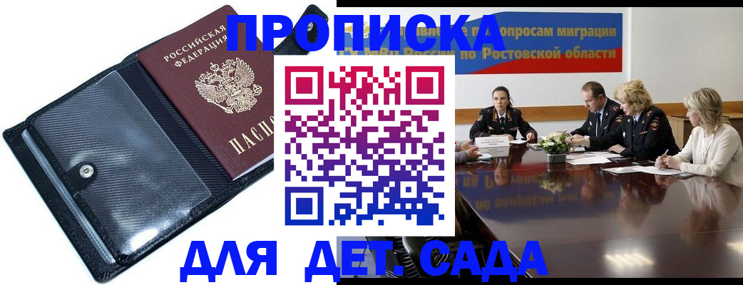 прописка в Кувшиново