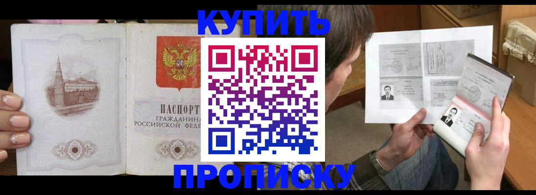 прописка для военкомата в Кувшиново