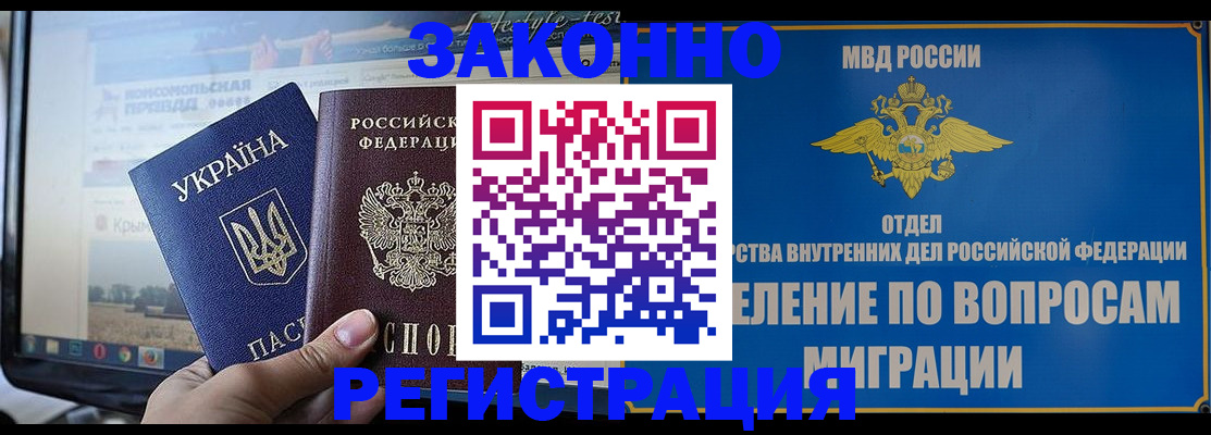 временная прописка в Кувшиново